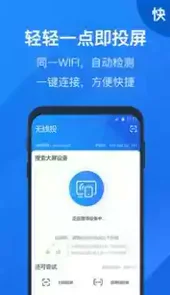 投屏大师app
