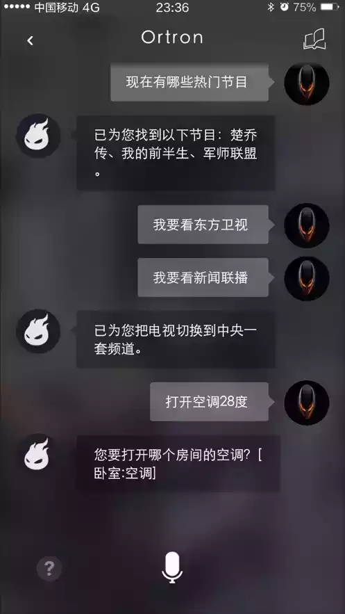 奥创Ortron手机版