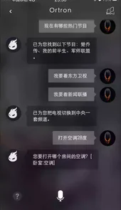 奥创Ortron手机版