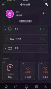 奥创Ortron手机版