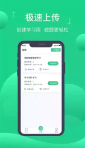 小包搜题1.29