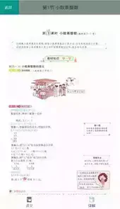 五年级上册数学书苏教版