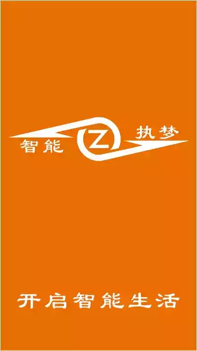 执梦智能app
