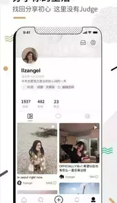 绿洲安卓版v1.4.9