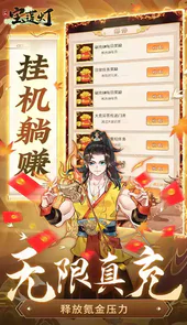 少年宝莲灯h5