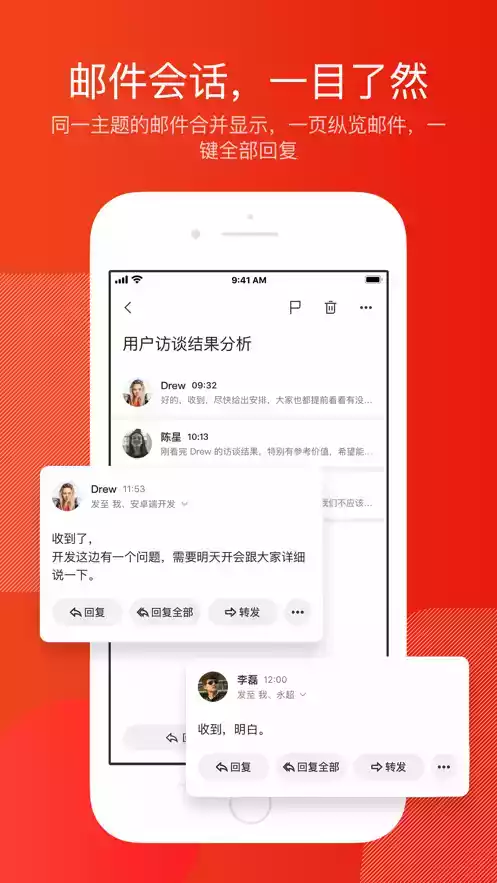 网易邮箱安全中心app