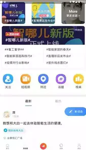 智哪儿