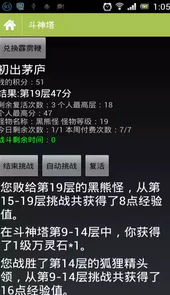 q宠大乐斗辅助