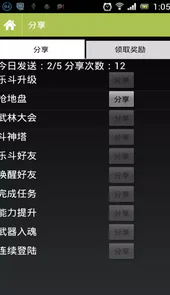 q宠大乐斗辅助