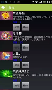 q宠大乐斗辅助