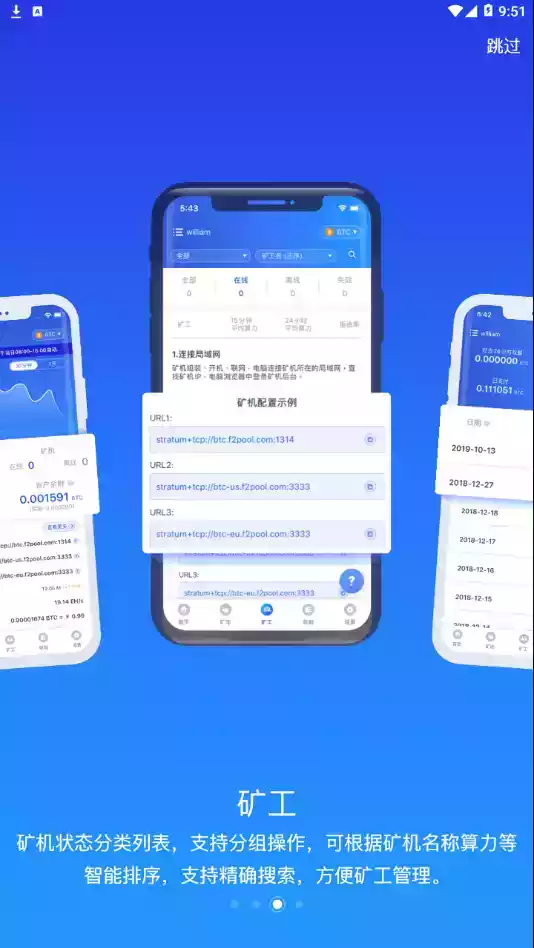 f2pool矿池官网地址
