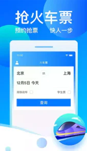 长途汽车票网上订票查询入口