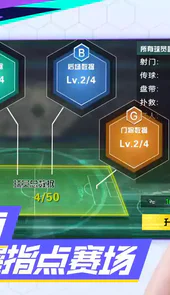 足球天才手机游戏