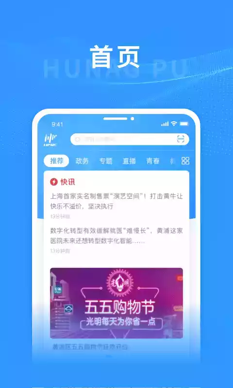 上海黄浦官网