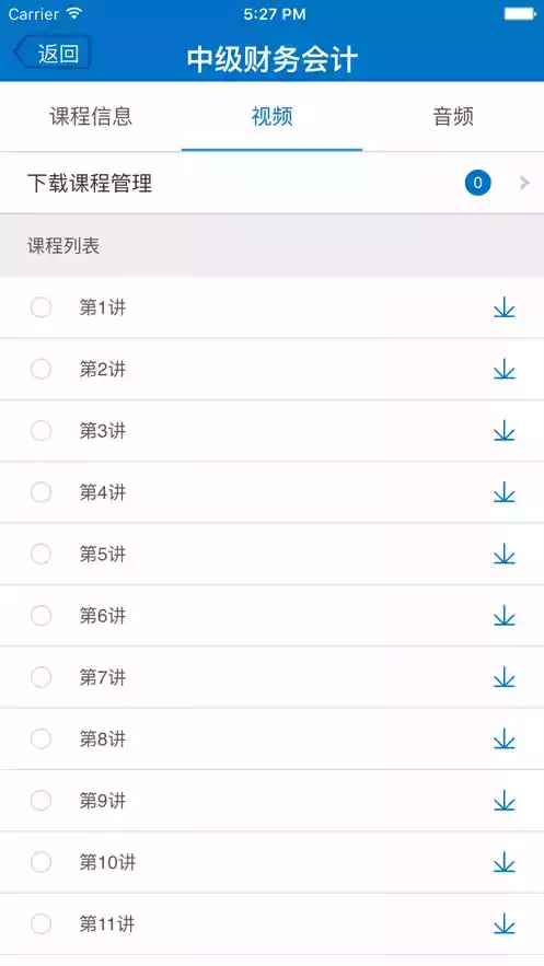 东财在线个人登录