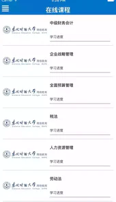 东财在线个人登录