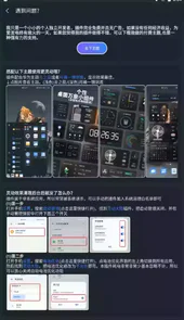 灵动大陆安卓APP