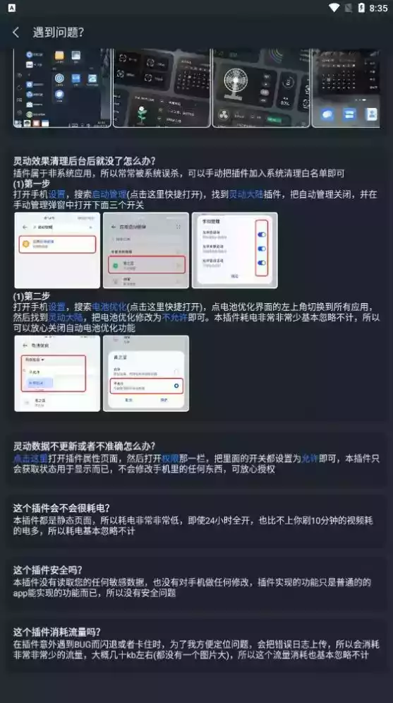 灵动大陆安卓APP