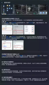 灵动大陆安卓APP