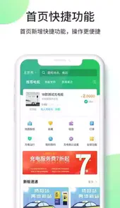优易充app