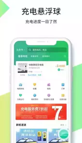 优易充app
