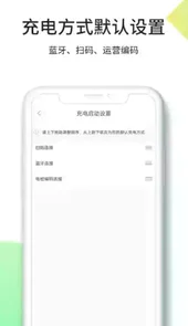 优易充app