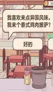 可口的披萨2022最新版本安卓
