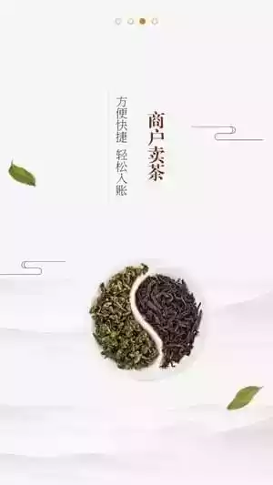 茶馆商家软件