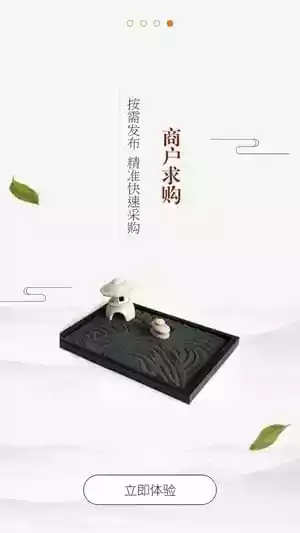 茶馆商家软件