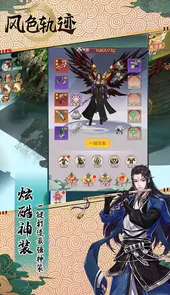 风色轨迹4399