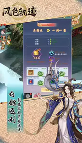风色轨迹4399