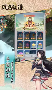 风色轨迹4399