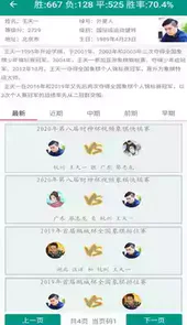 象棋棋谱手机版