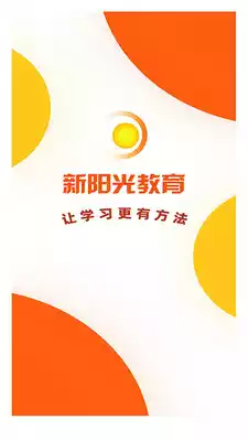 新阳光教育