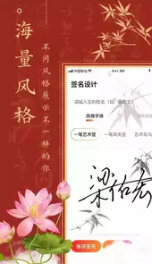 字体签名设计软件