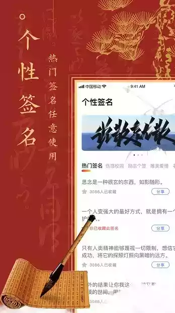 字体签名设计软件