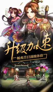 轩辕传奇私服