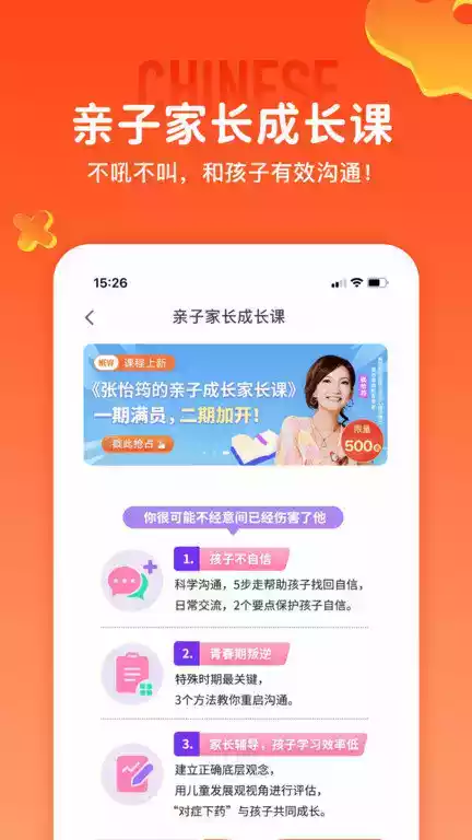 少年得到官网app