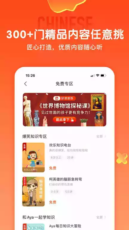 少年得到官网app