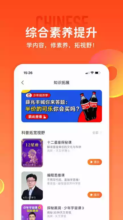 少年得到官网app