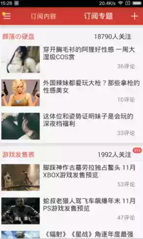 互联星空游戏地址