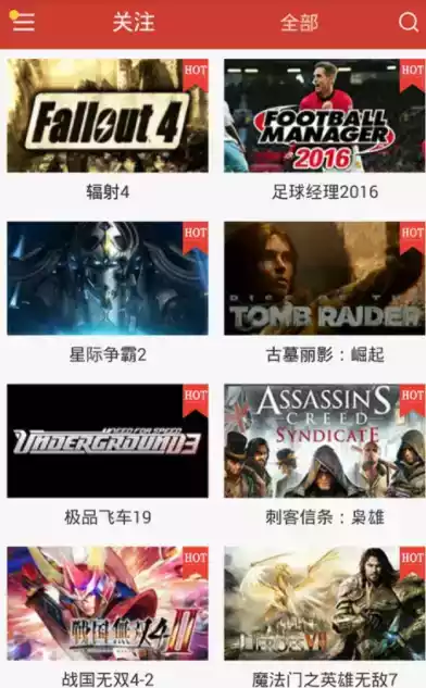 互联星空游戏地址