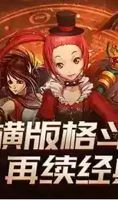 dnf单机版70版本