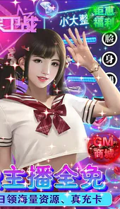 女神保卫战(免充SSR全免)