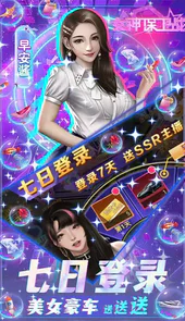 女神保卫战(免充SSR全免)