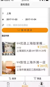 99旅馆app