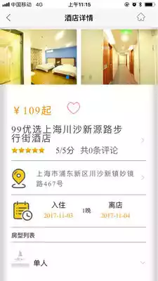 99旅馆app