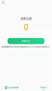 蜗蜗收银系统