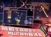 元气骑士4.1.1无敌版