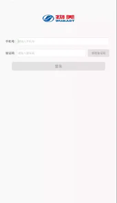 物美oa协同办公平台